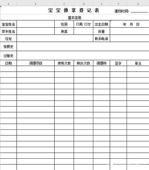 个人档案表格模板图标