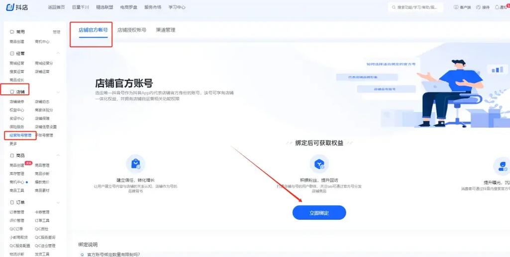 小红书该账号已绑定其它手机号码缩略图