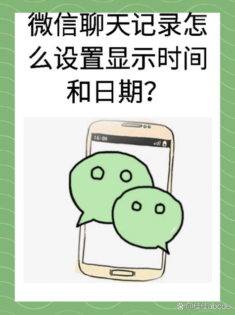如何截图微信聊天记录带时间缩略图