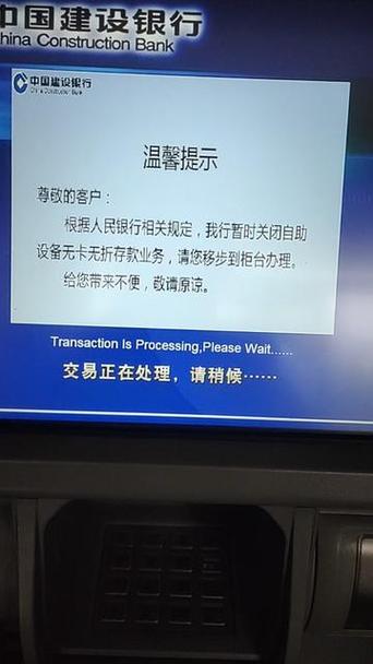 建行储蓄卡柜台取款限额多少缩略图