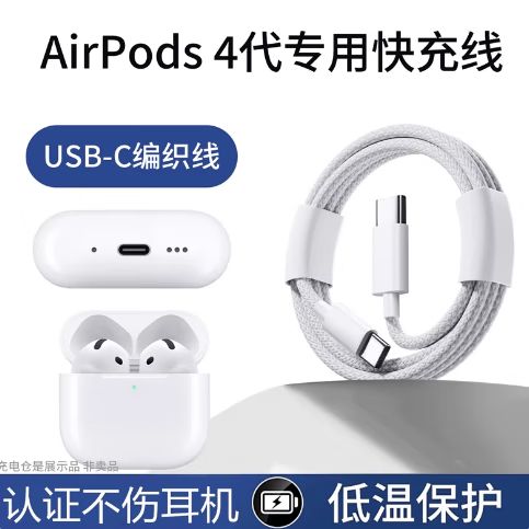 蓝牙耳机充电线与苹果手机充电线的区别缩略图