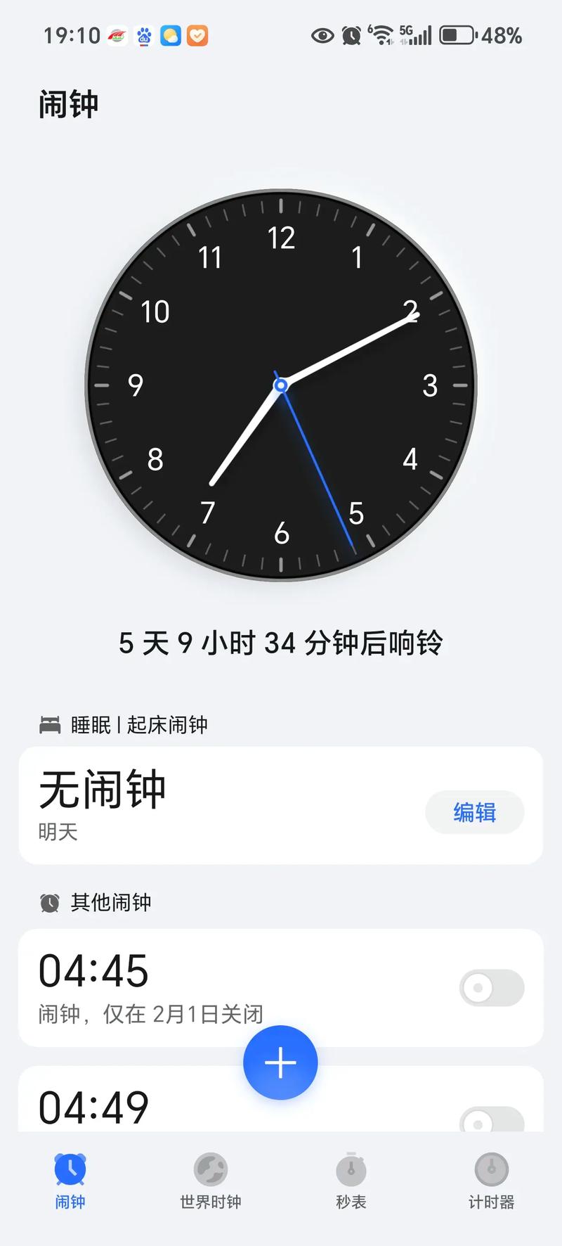 vivo手机闹铃一直响怎么关掉缩略图