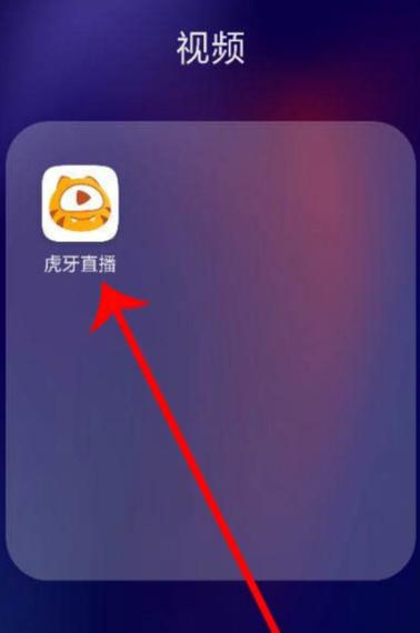 虎牙直播实名认证需要什么条件图标