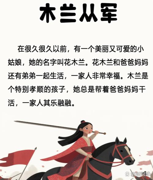 花木兰木兰木兰篇关注记录缩略图