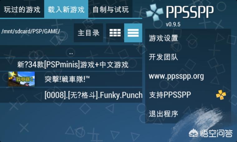 psp如何直接下游戏游戏截图