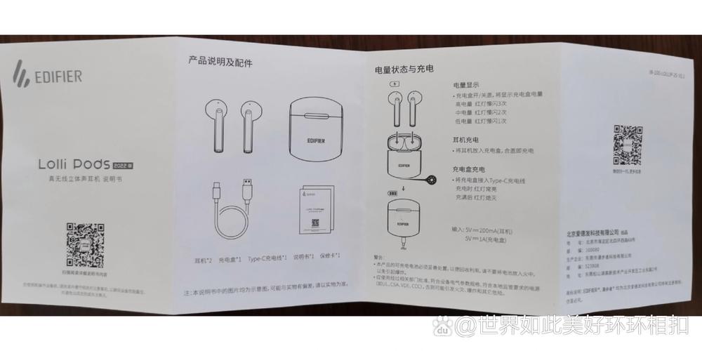 蓝牙耳机漫步者使用说明书游戏截图