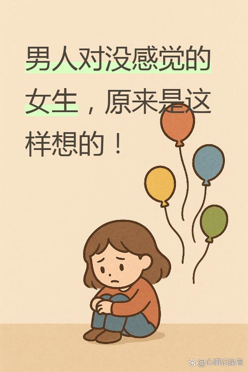 女生没感觉是什么原因游戏截图