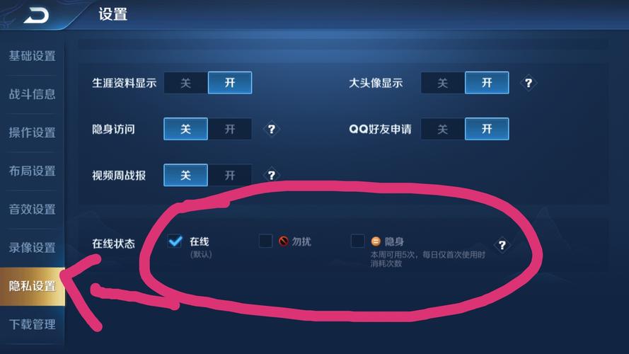 王者荣耀营地怎么隐身访问别人主页游戏截图