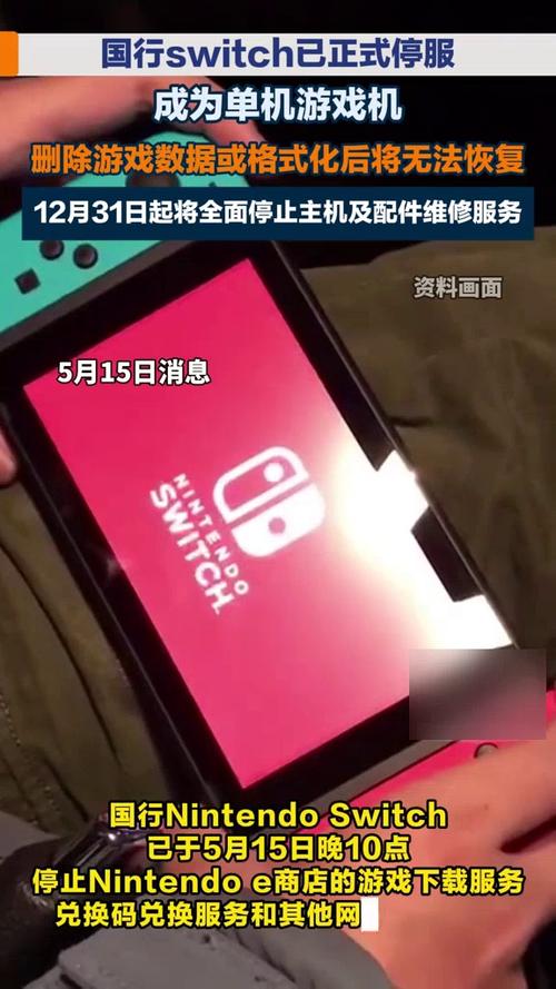 switch删除账号后游戏还在吗游戏截图