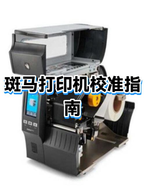 打印机校准一直失败最简单三个步骤游戏截图
