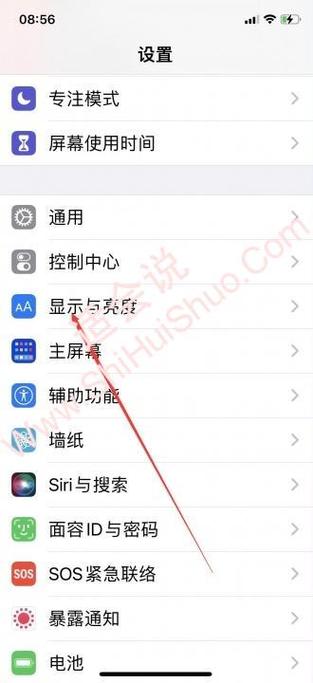 手机锁屏时间日期在哪里设置缩略图
