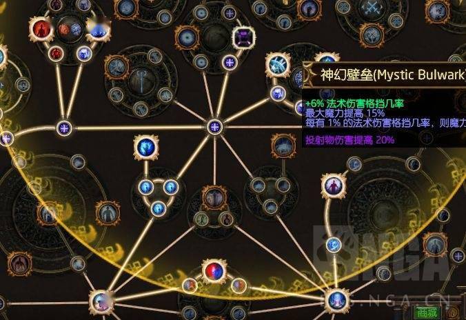 流放之路法术格挡项链缩略图