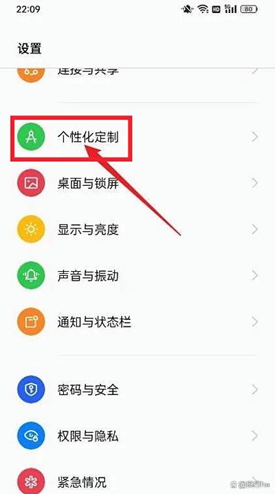 oppo手机如何把字体变大缩略图