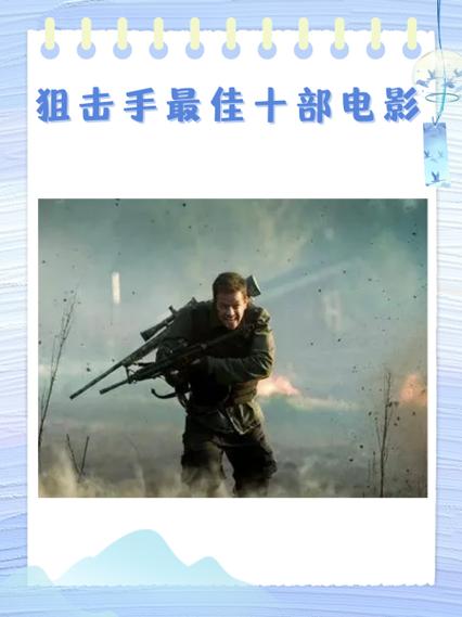 美国电影狙击手2在线播放游戏截图