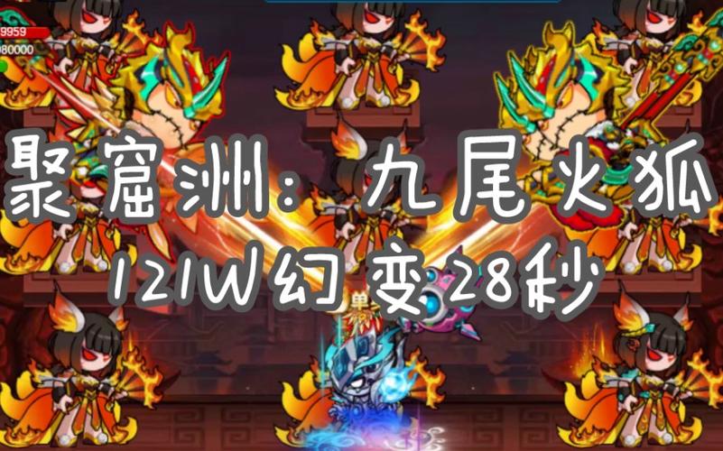 造梦西游5九尾火狐隐藏关卡图标