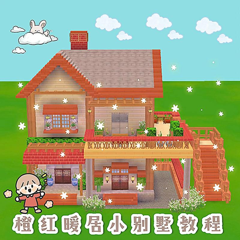 迷你世界田园风格房子教程图标