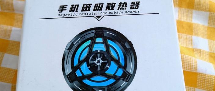 手机散热器需要一直插电吗缩略图