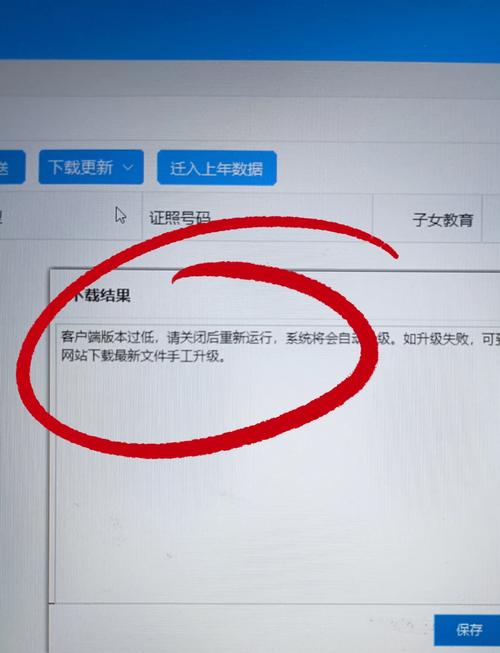 怎么样升级客户端图标