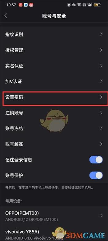 快手在哪里改密码?图标