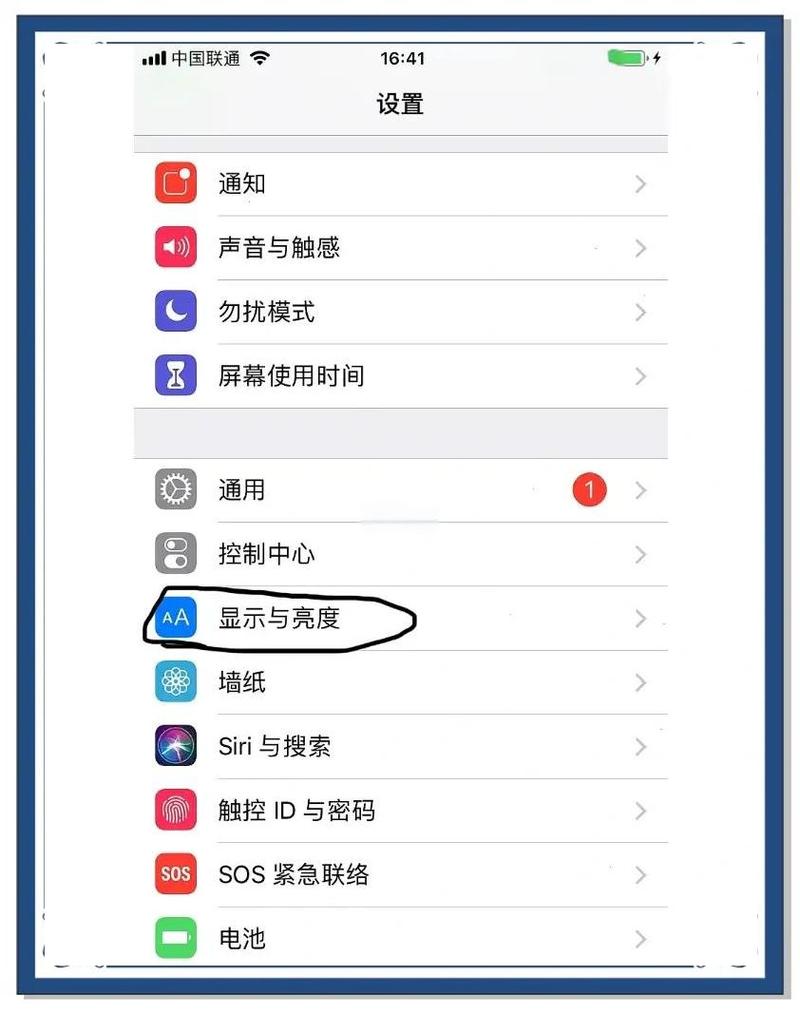 苹果17字体大小设置在哪里缩略图