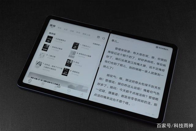 荣耀带电子书模式的平板游戏截图