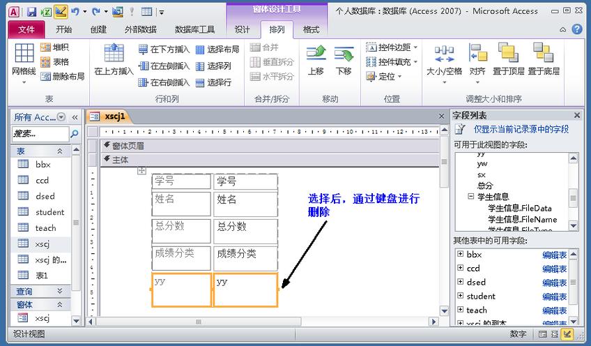 access保存失败