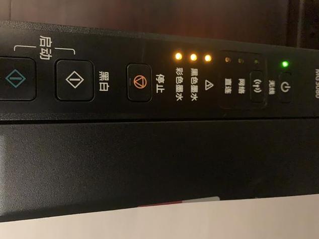 mg3080故障灯和开关一闪一闪缩略图