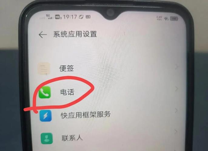 华为手机在哪里设置骚扰电话拦截缩略图