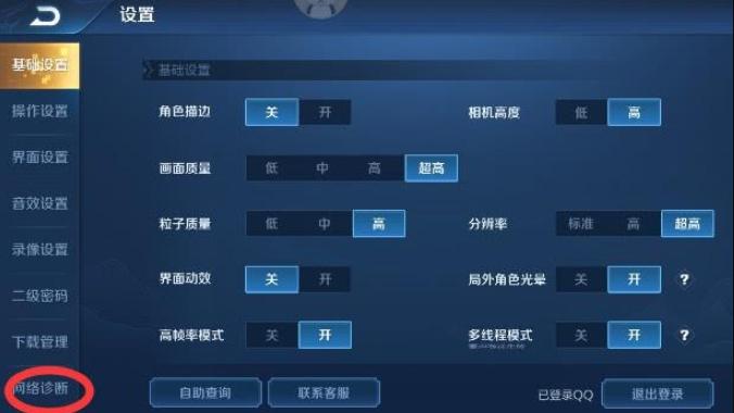 王者加好友骂人看得见么缩略图