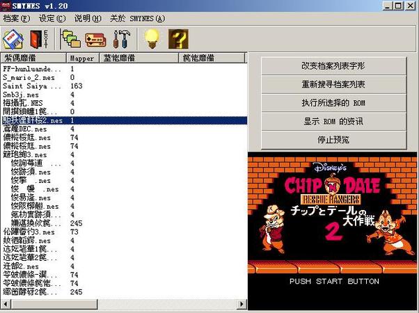 小鸡模拟器fc第二次机战金手指代码缩略图
