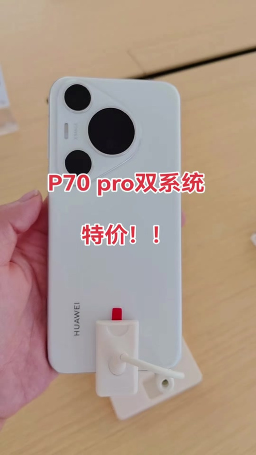 华为p70鸿蒙6.0有必要升级吗图标