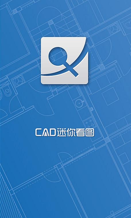 cad迷你看图手机版游戏截图