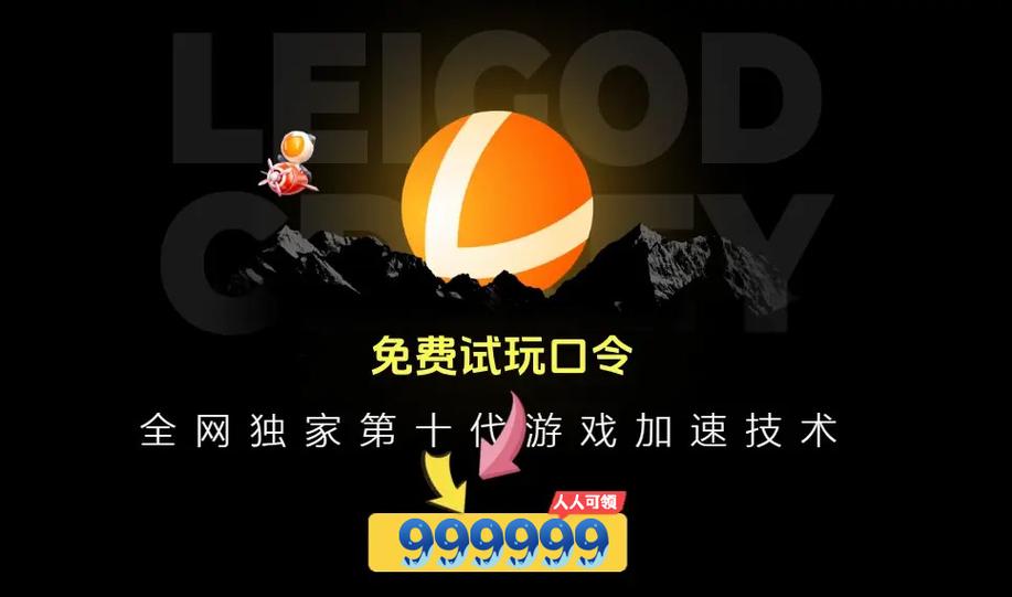 雷神触摸游戏安装图标