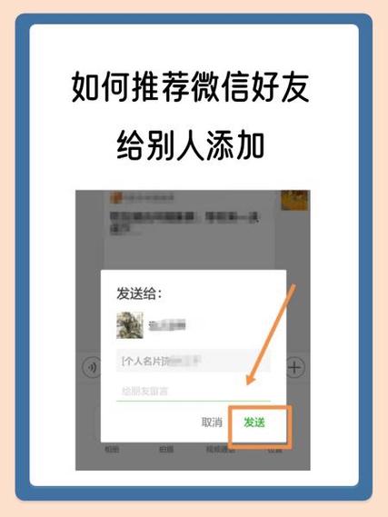 微信群里怎样添加好友图标