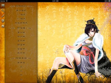 三国杀移动版解除绑定游戏截图
