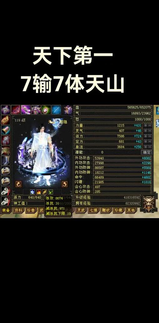 天龙八部怀旧服测试服工资缩略图