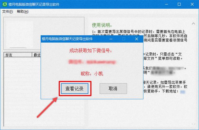 微信保存的音频文件在哪里缩略图