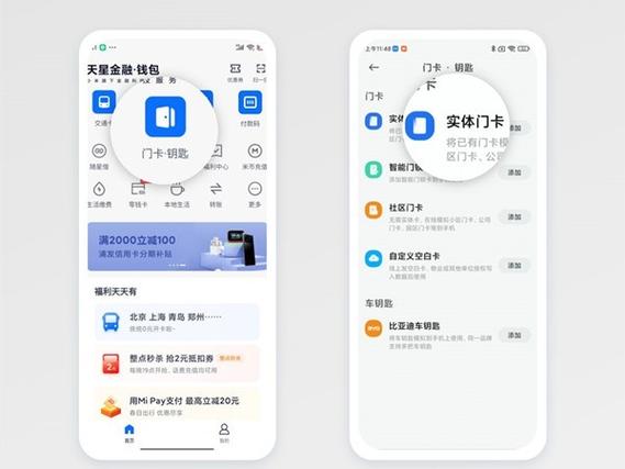 小米手机如何开启nfc功能缩略图