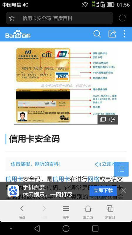 学校办的银行卡密码默认是多少游戏截图