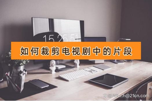 如何去掉电视剧屏幕弹出的缩略图