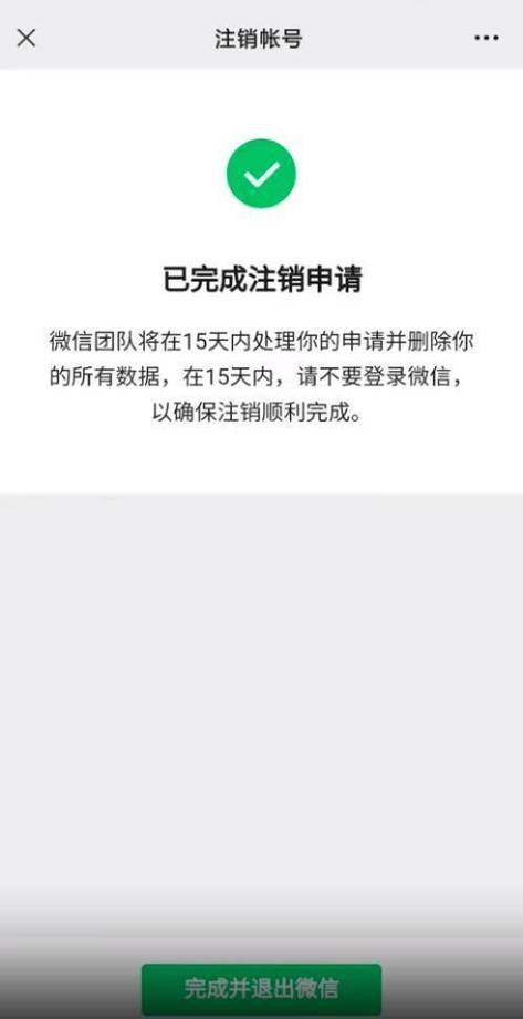 微信实名注销后警察能查到吗缩略图