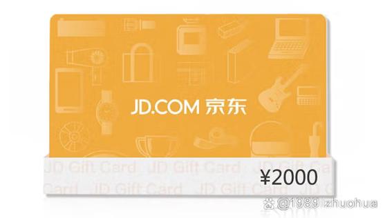 100元京东e卡等于多少钱缩略图