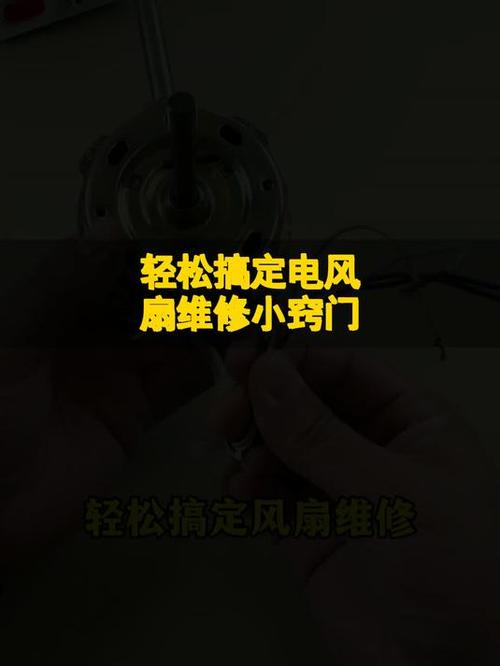电风扇常见故障及解决方法图标