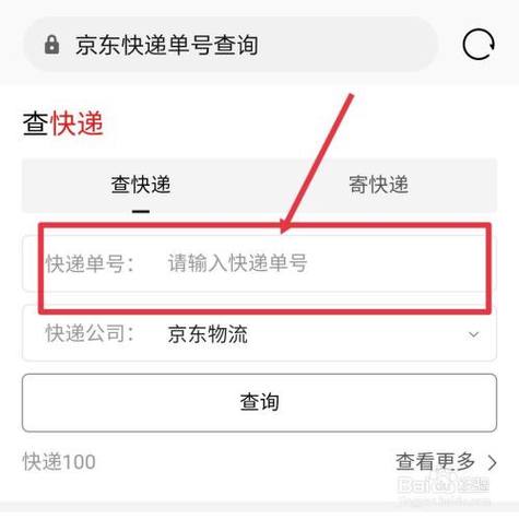 京东别人的订单号查询缩略图