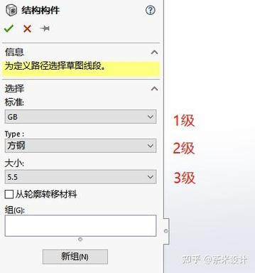 sw焊件型材库直接里面修改确不行图标