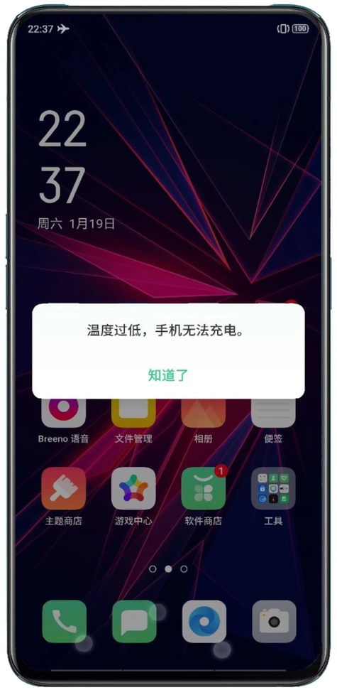 华为p9突然关机没电图标