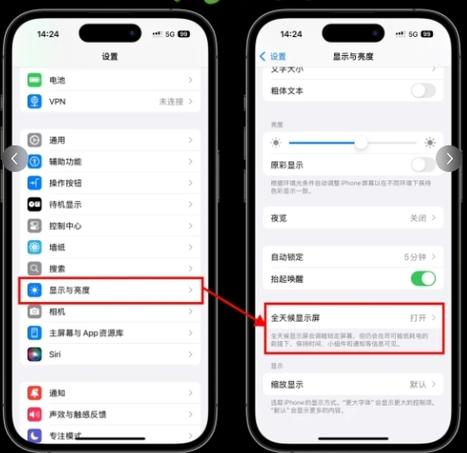 手机锁屏后屏幕一闪一闪的缩略图