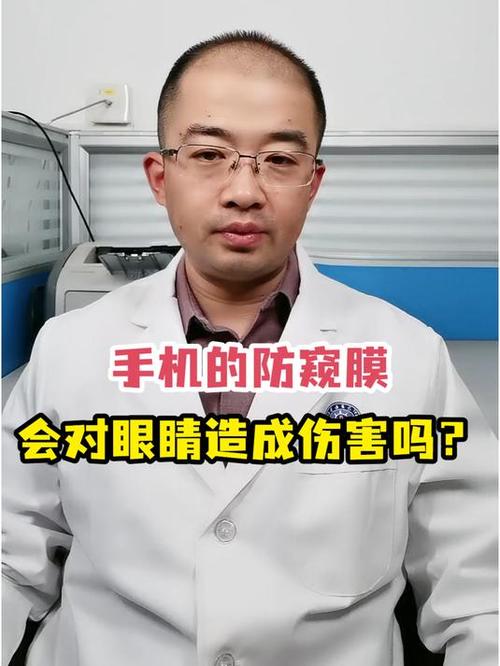 贴手机膜对眼睛有害吗游戏截图