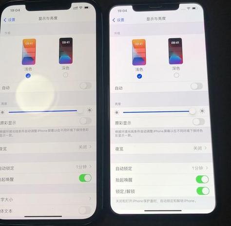 苹果手机屏幕颜色发黄怎么调缩略图