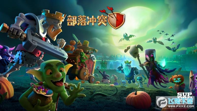 腾讯版部落冲突下载正版缩略图